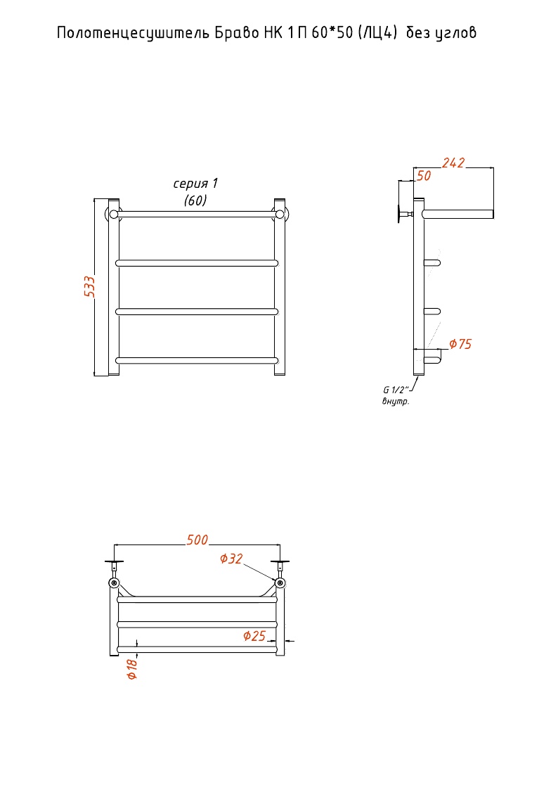 Водяной полотенцесушитель Тругор   Браво1/НК6050безугл П - 1