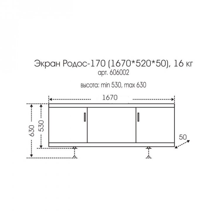 Экран под ванну 