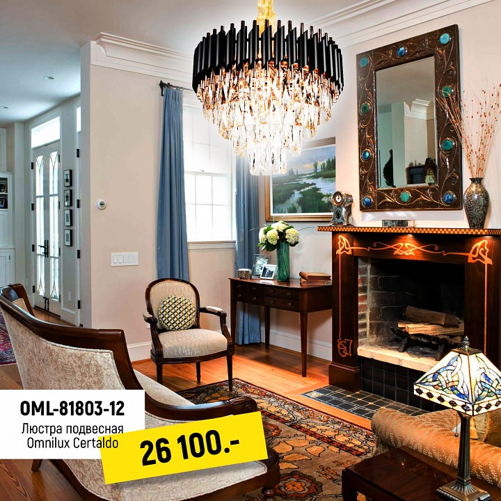 Подвесная люстра Omnilux Certaldo OML-81803-12 - 3