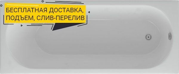 Акриловая ванна Акватек Оберон 170x70 OBR170-0000027 - 0