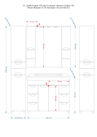 Тумба с раковиной Misty София 100 белая глянцевая СО000003816 - 2