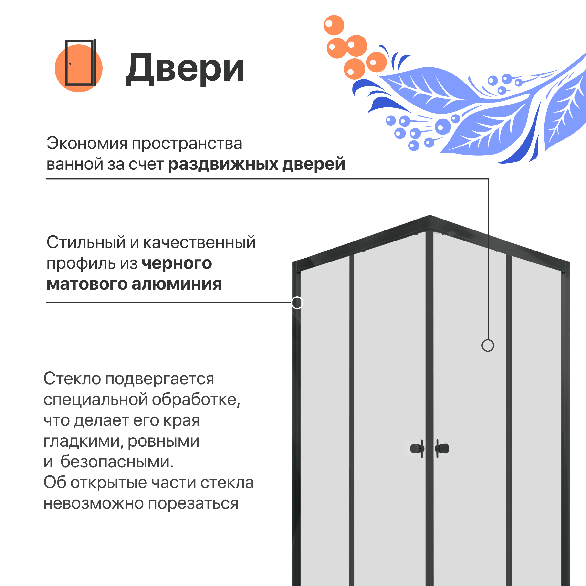 Душевой уголок DIWO Анапа 90х90, профиль черный матовый Щ0000055508 - 1