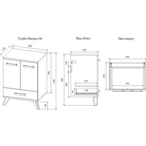 Тумба с раковиной Sanflor Ингрид 60 белый  С12473 - 2