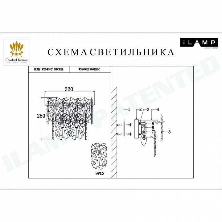 Накладной светильник iLamp Homy W2545-2 NIC - 1