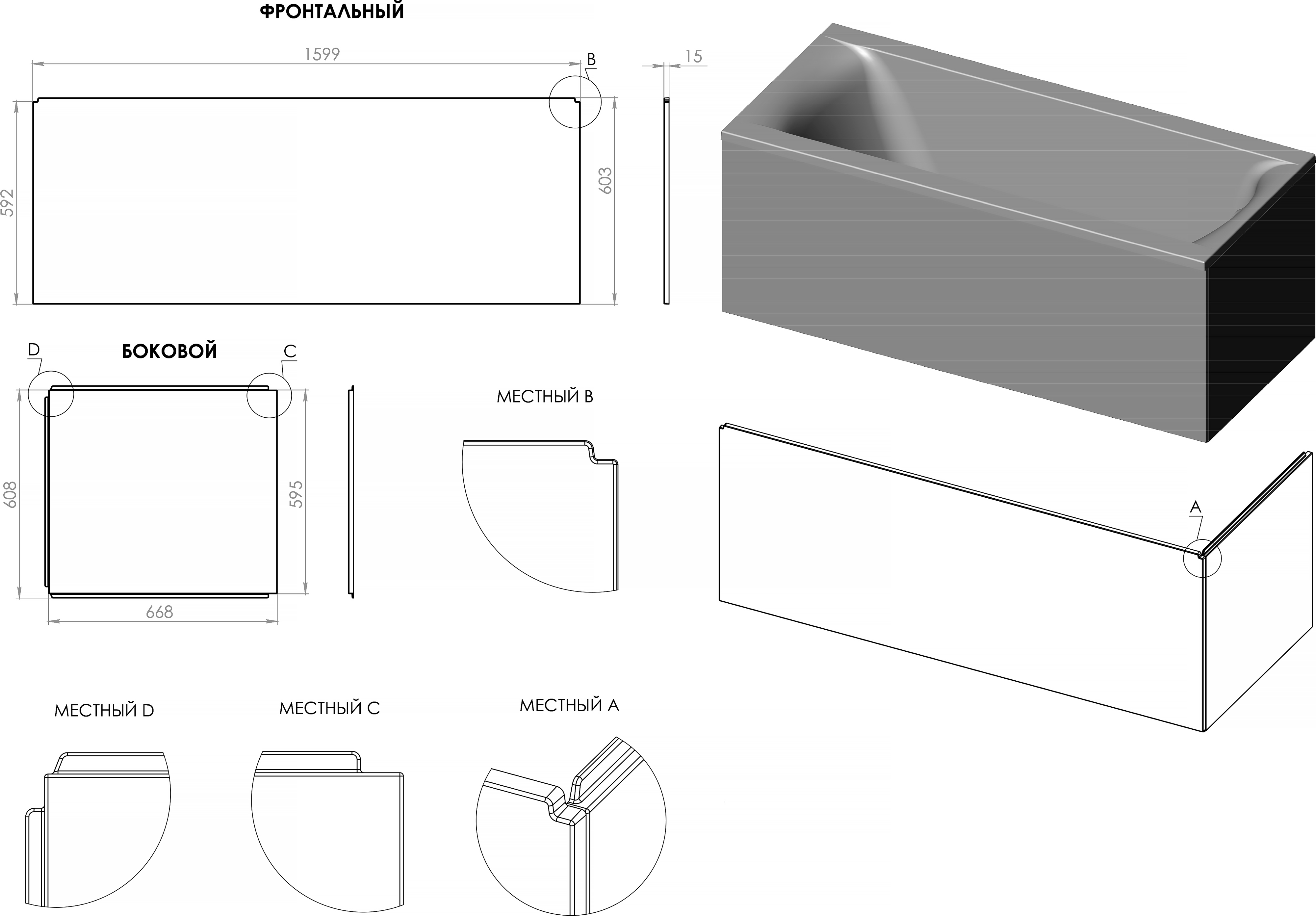Ванна из искусственного камня Астра-Форм Нью-Форм 160x70 01010009 - 7