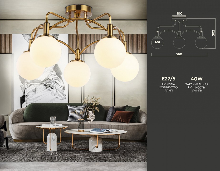 Потолочная люстра Ambrella Light TR TR3212 - 2