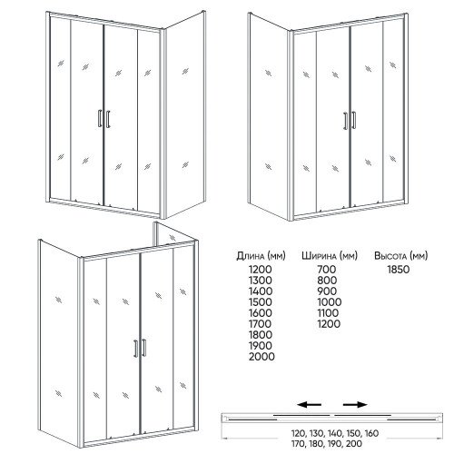 Душевой уголок Veconi Rovigo RV-045 130x70 профиль хром  RV045-13070PR-01-19C1 - 1