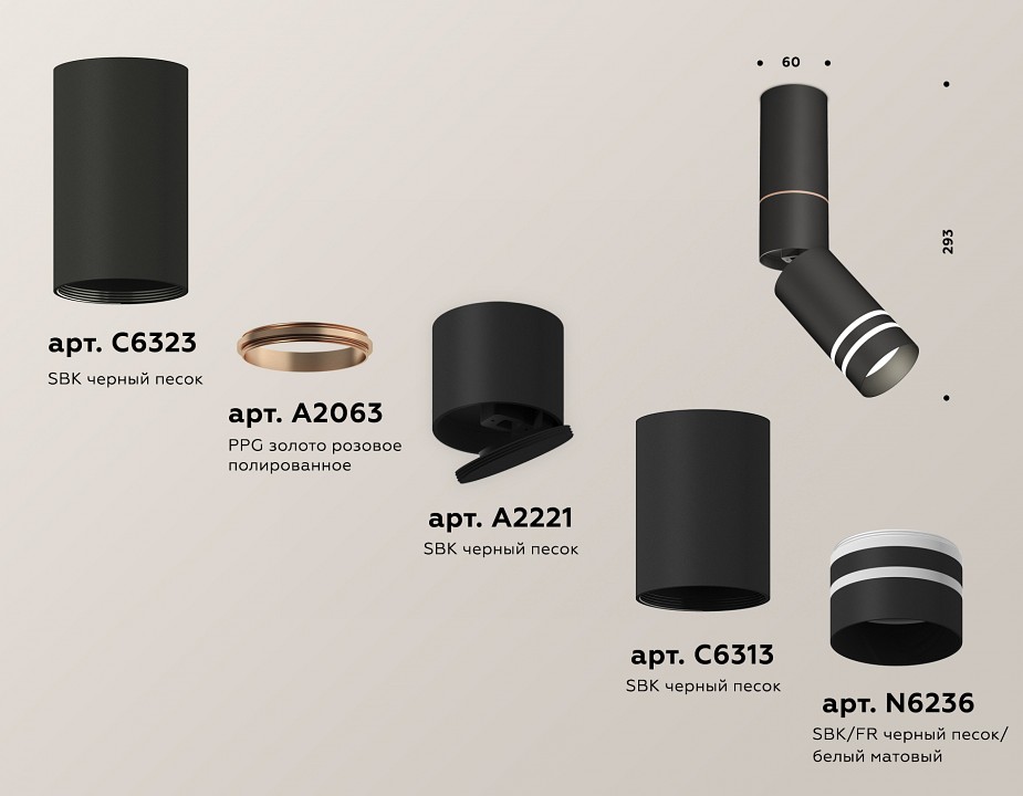 Светильник на штанге Ambrella XM XM6313150 - 3