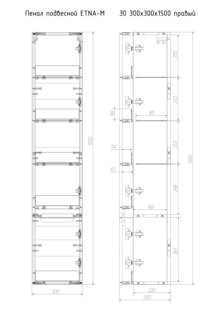Шкаф-пенал Belbagno Etna 30х150 L белый ETNA-M-1500-2A-SO-BL-L - 3