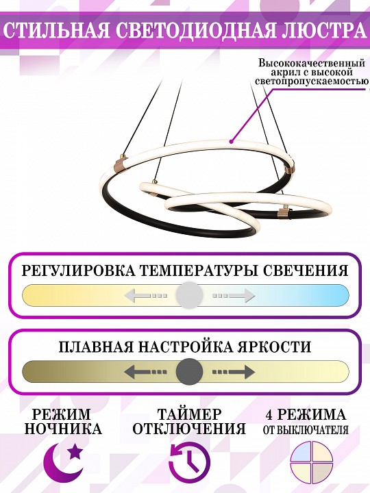 Подвесной светильник Natali Kovaltseva Smart home LED LAMPS 81291 - 5