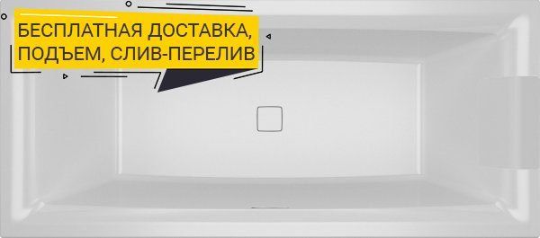 Акриловая ванна Riho Still Square 170x75 подголовник справа B100004005 - 0