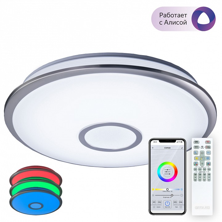 Потолочный светодиодный светильник Citilux Старлайт Смарт CL703A61G - 0
