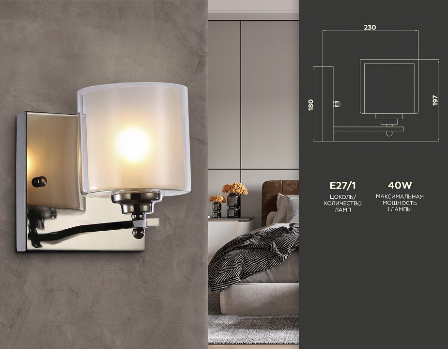 Бра Ambrella TR TR4433 - 1