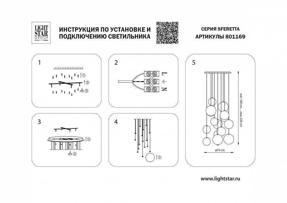 Подвесная люстра Lightstar Sferetta 801169 - 3