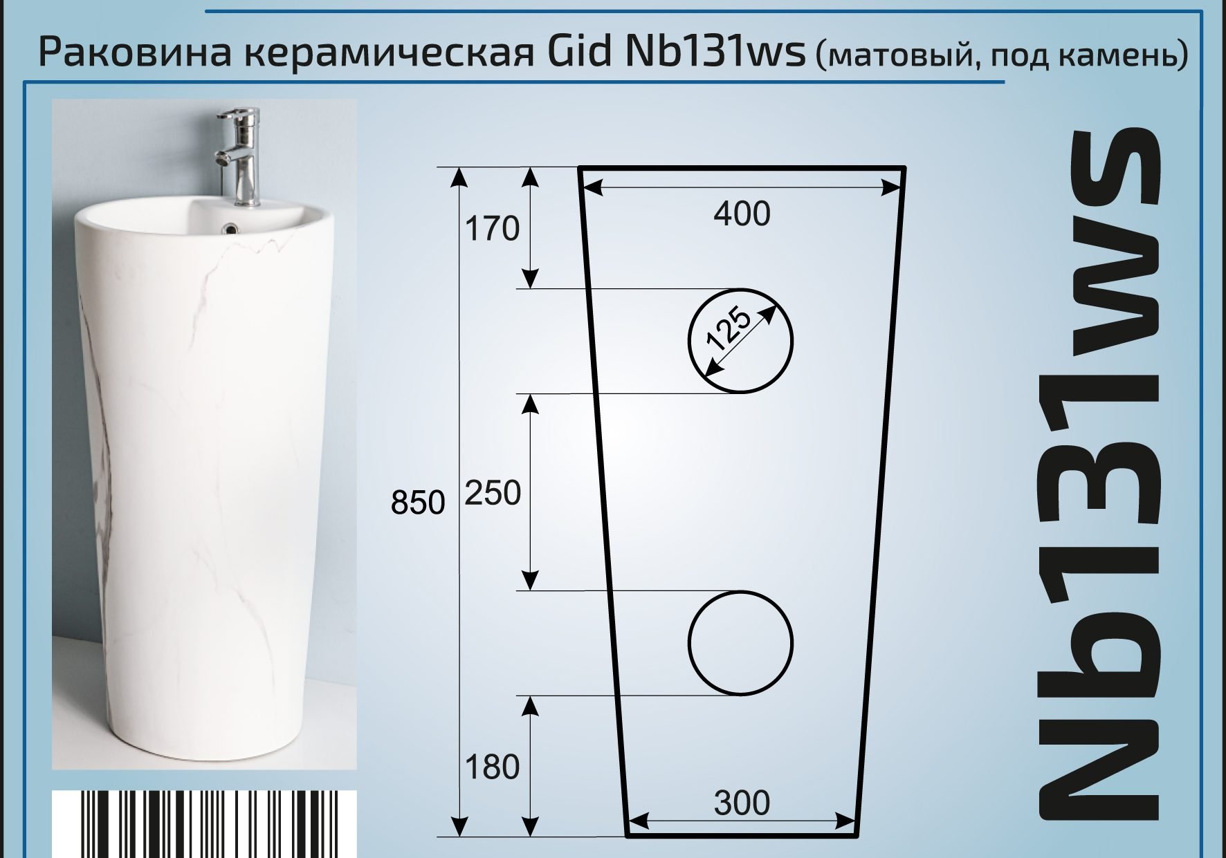 Раковина Gid Nb131ws - 1