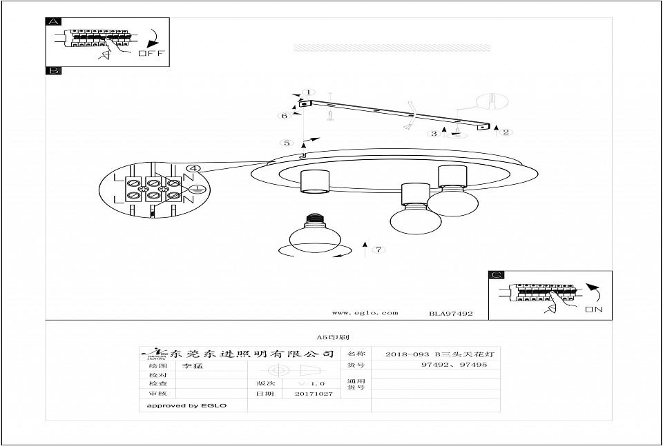 Накладной светильник Eglo ПРОМО Passano 97495 - 1
