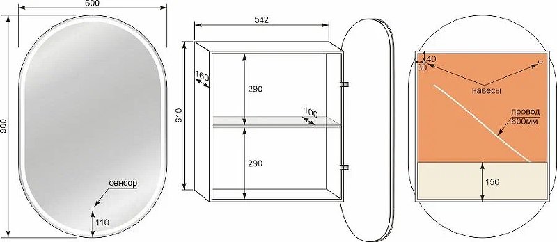 Зеркало-шкаф Style Line Каре Арка 60 см с подсветкой  СС-00002335 - 8