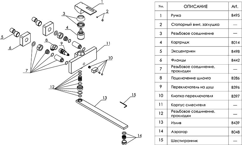 Смеситель Wasserkraft Alme 1502L универсальный - 2