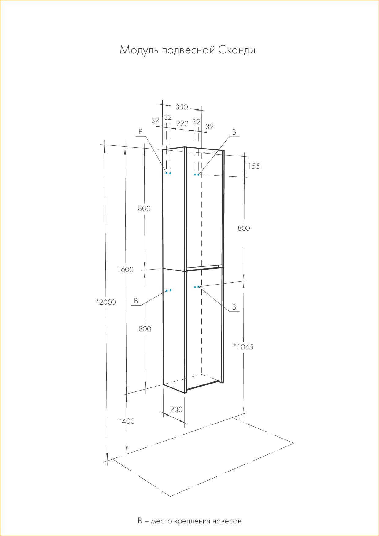 Шкаф подвесной Aquaton Сканди 35 белый 1A255003SD010 - 3