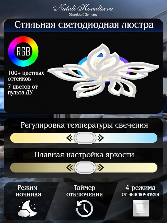 Потолочная люстра Natali Kovaltseva Sand LED LAMPS 81150 - 4