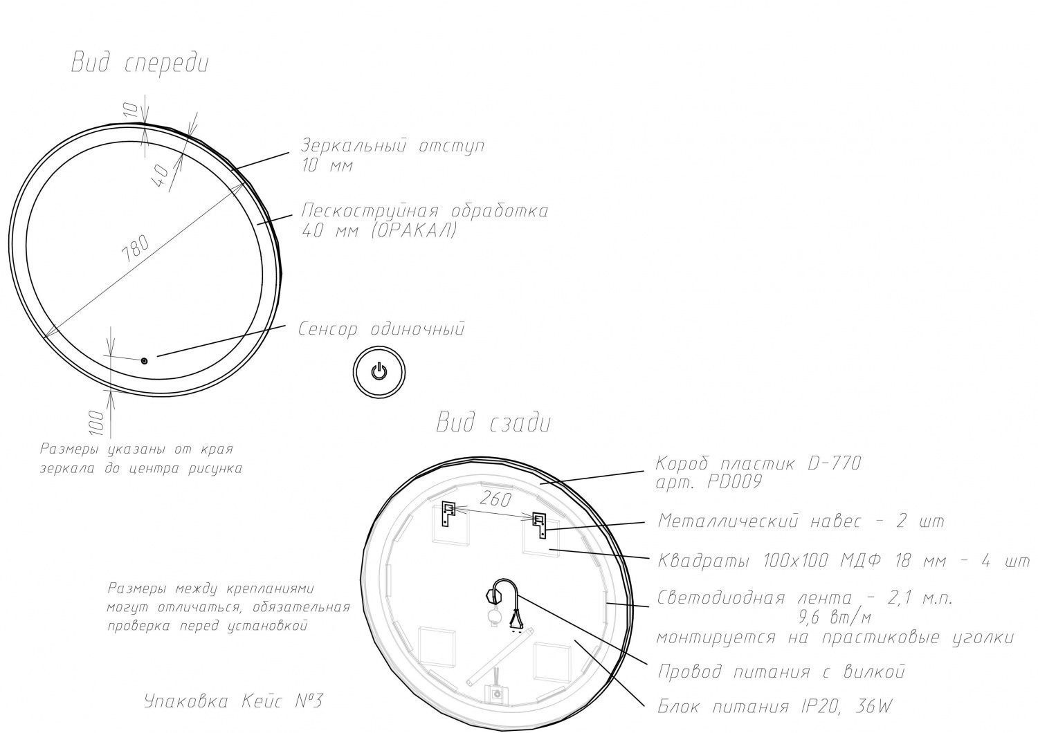 Зеркало с теплой подсветкой 