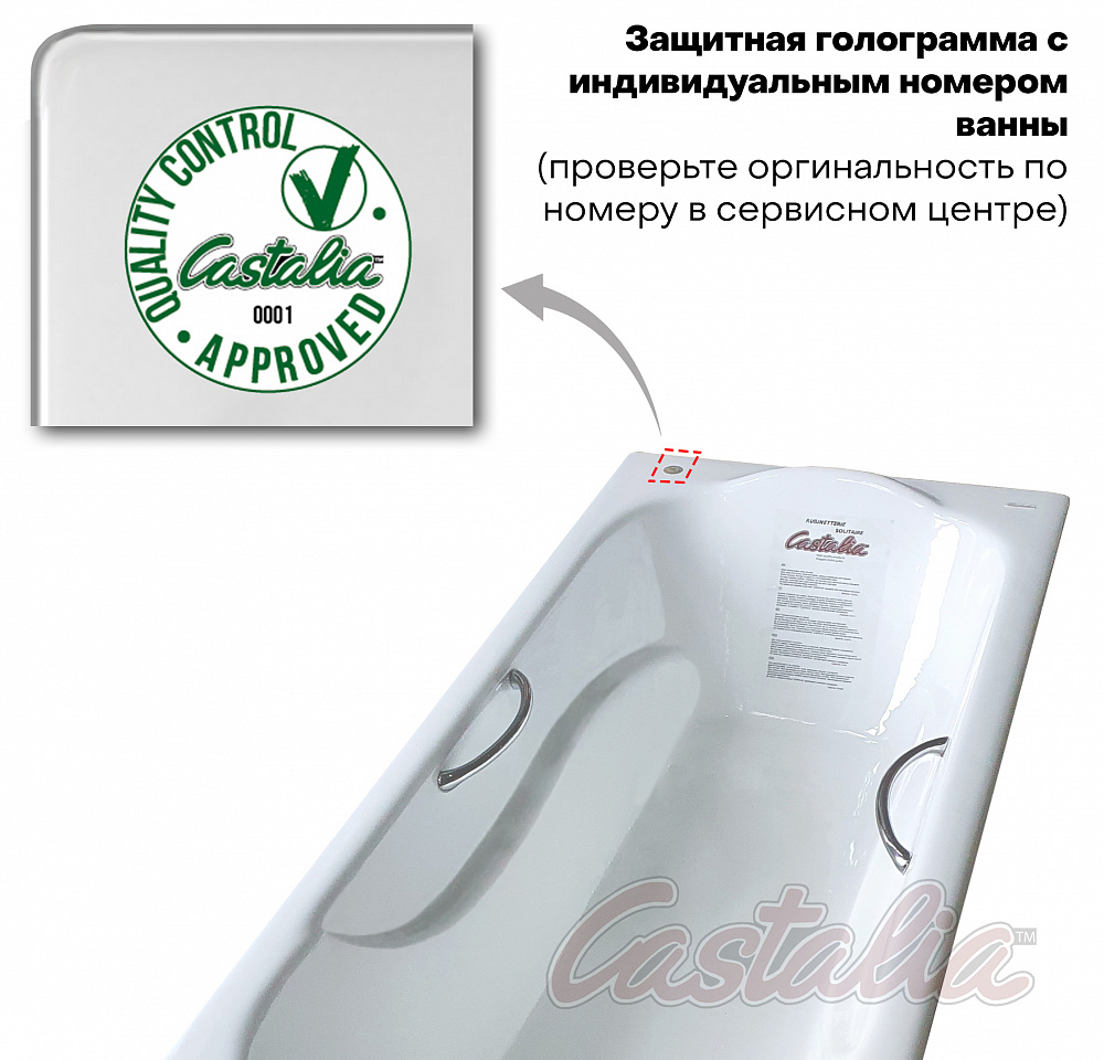Чугунная ванна Castalia Venera S2021 180x80 с ручками Ц0000150 - 3