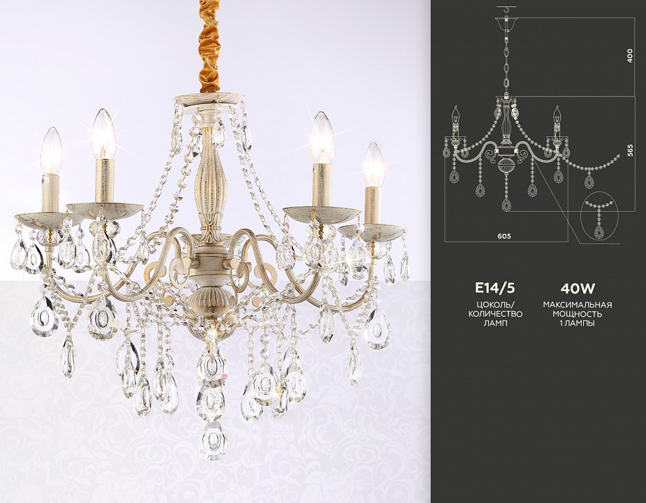 Подвесная люстра Ambrella TR TR4944 - 2