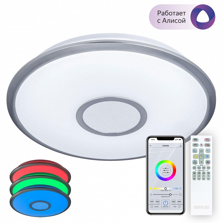 Потолочный светодиодный светильник Citilux Старлайт Смарт CL703A41G - 0