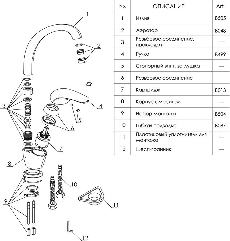 Смеситель Wasserkraft Rossel 2807 для кухонной мойки - 2