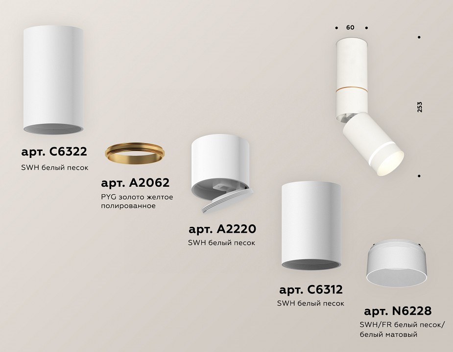 Светильник на штанге Ambrella Light XM XM6312135 - 2