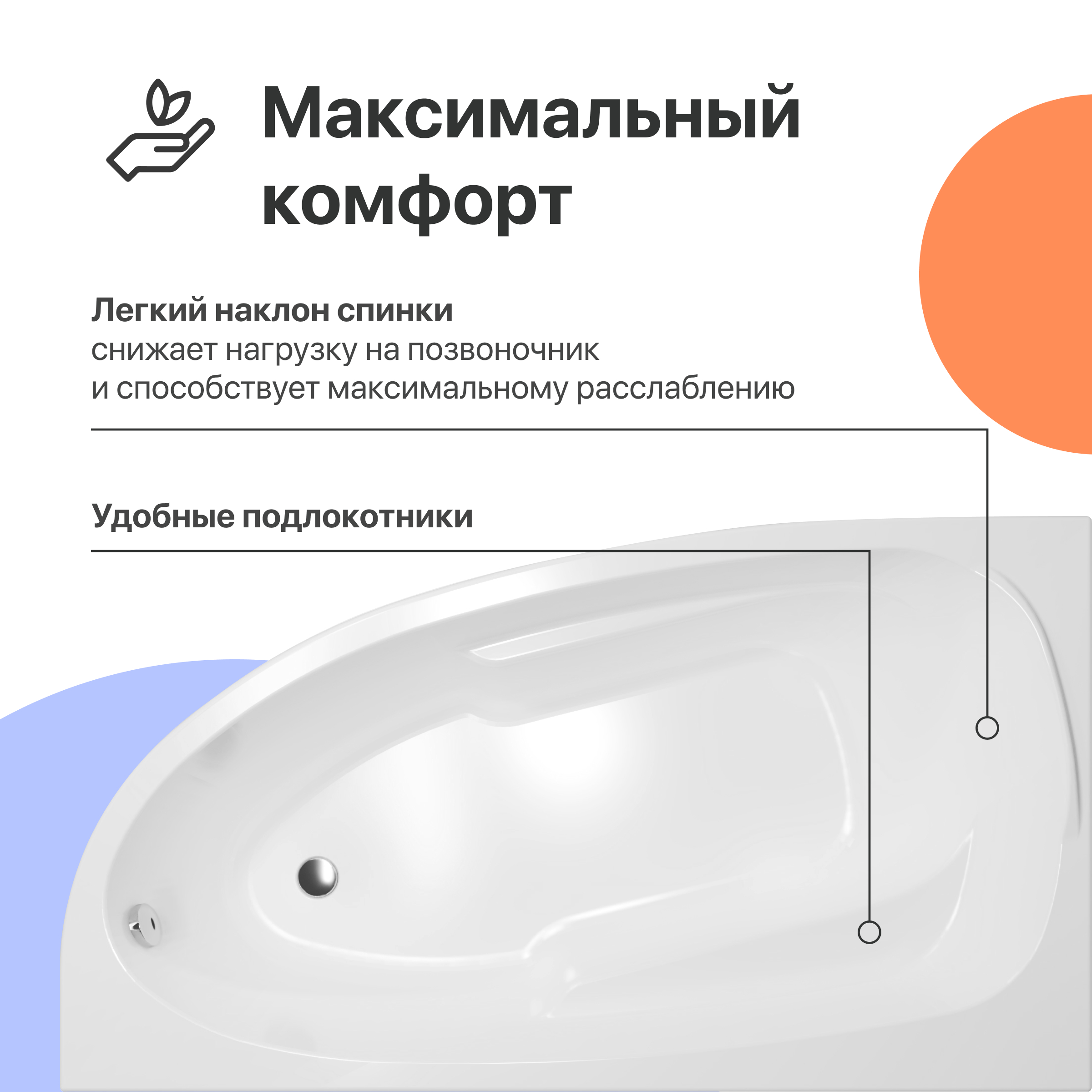 Акриловая ванна DIWO Валдай 170x95 R с каркасом 567972 - 1