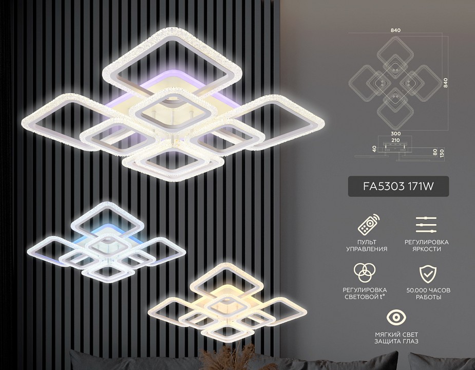 Потолочная люстра Ambrella Light FA FA5303 - 2