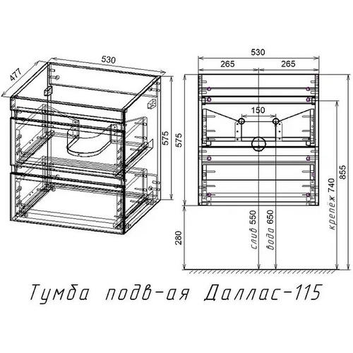 Тумба под раковину Style Line Даллас 115 Люкс Plus, белый  СС-00000651 - 7