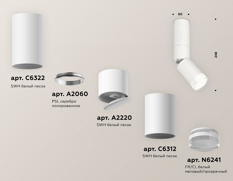 Светильник на штанге Ambrella Light XM XM6312105 - 2