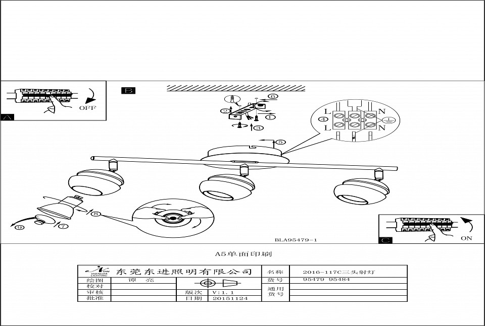 Спот Eglo ПРОМО Nocito 95484 - 1
