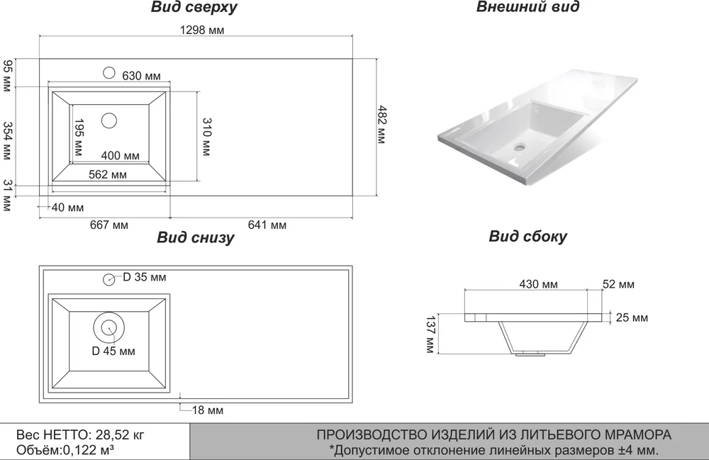 Раковина Stella Polar Мадлен 130 L на стиральную машину белый SP-00000477 - 2