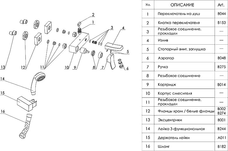 Смеситель Wasserkraft Aller 1061WHITE для ванны с душем - 10