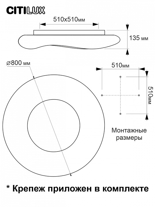 Потолочный светодиодный светильник Citilux Стратус Смарт CL732A800G - 11