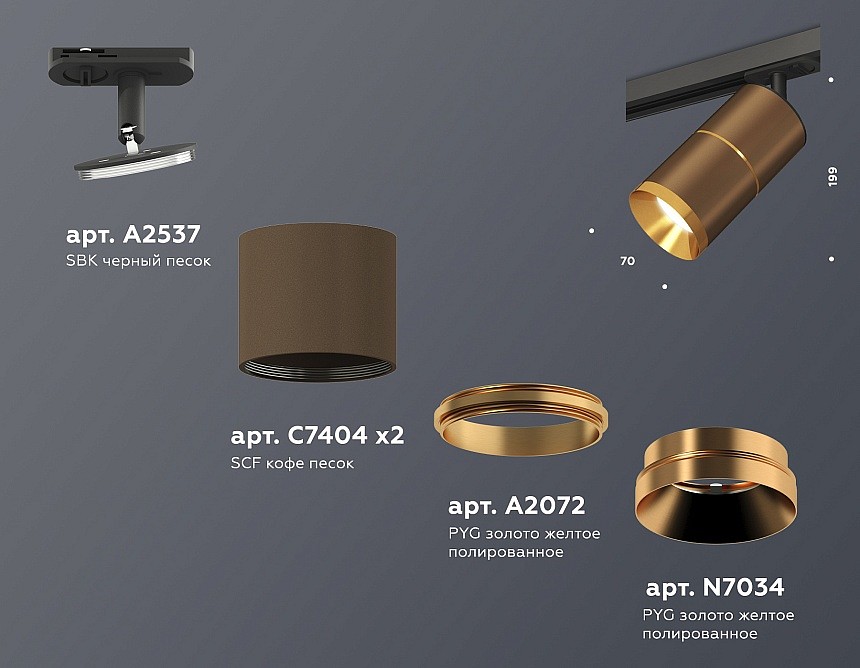 Светильник на штанге Ambrella Light XT XT7404002 - 2