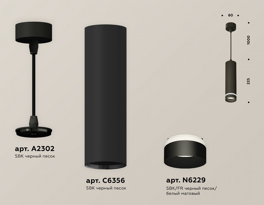 Подвесной светильник Ambrella Light XP XP6356002 - 2