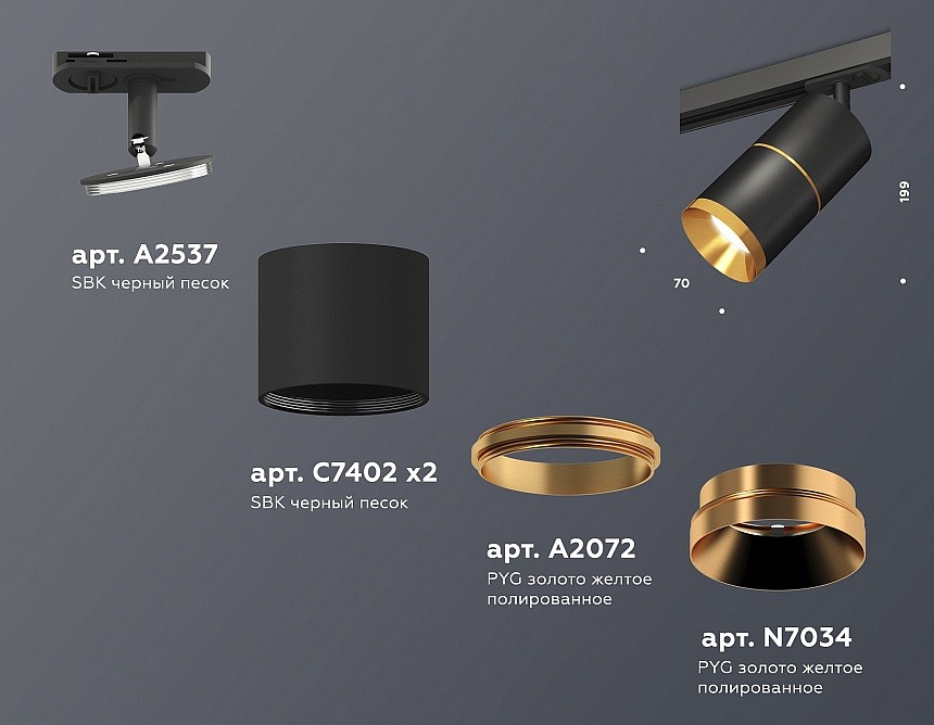 Светильник на штанге Ambrella Light XT XT7402030 - 2