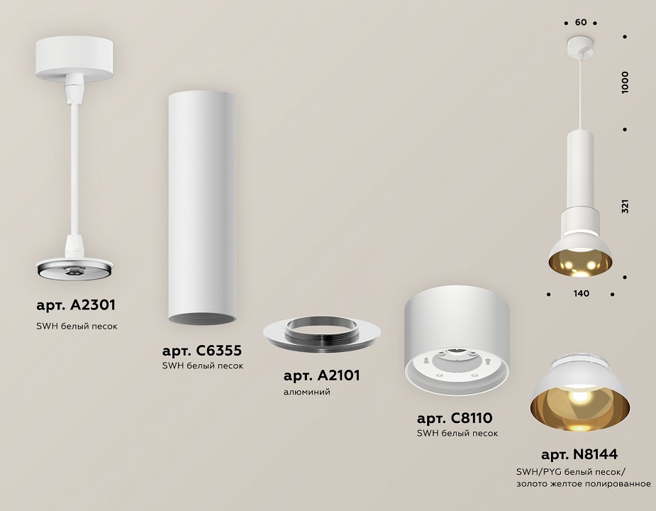 Подвесной светильник Ambrella Light XP XP8110007 - 3
