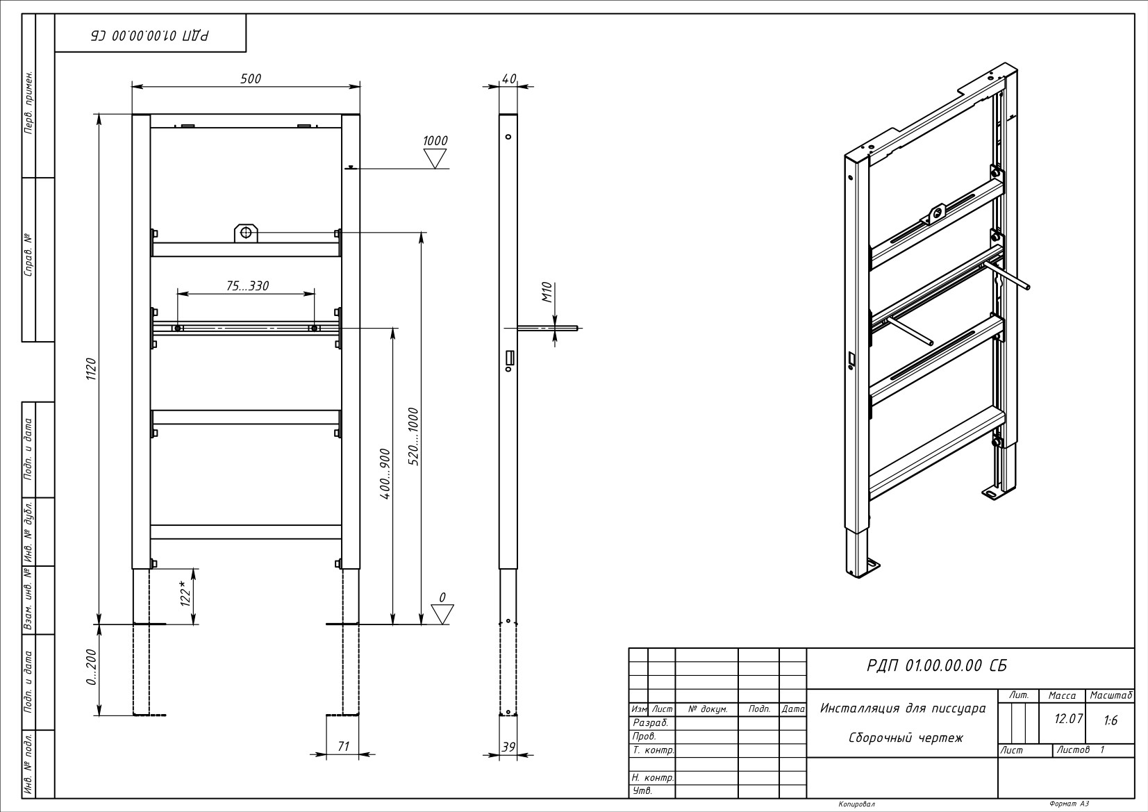 INSU-0000001 Aquatek Инсталляция для писсуара 1120*500*40 - 2