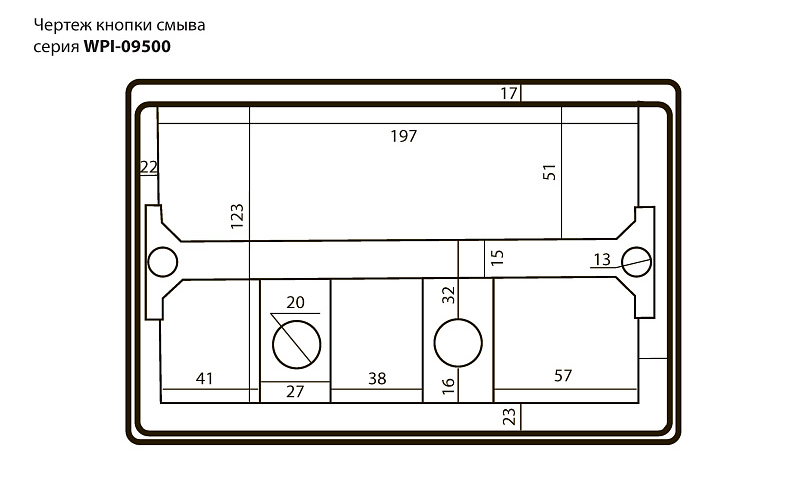 Кнопка смыва Black&White Universell белая глянцевая 09521 - 1