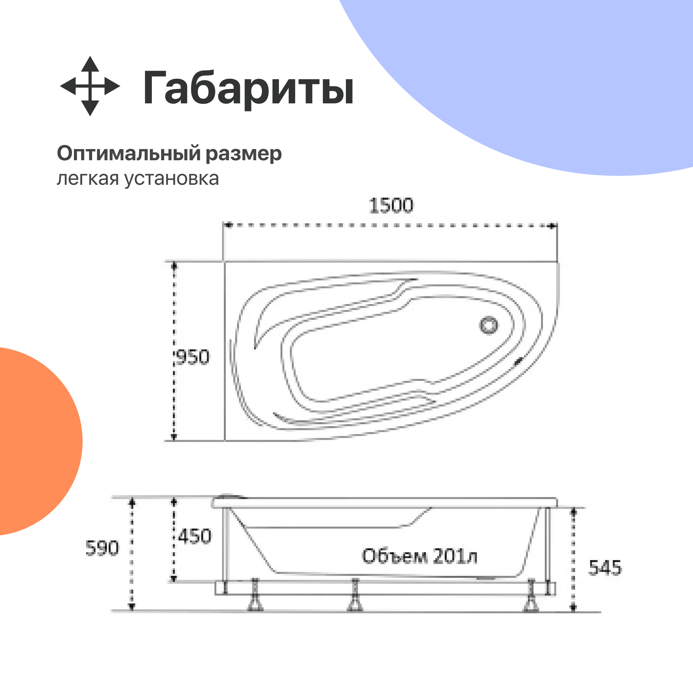 Акриловая ванна DIWO Валдай 150x95 R с каркасом 567953 - 5