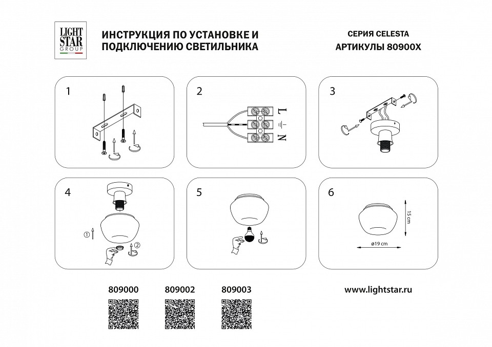 Накладной светильник Lightstar Celesta 809003 - 3