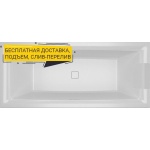 Акриловая ванна Riho Still Square 180x80 подголовник справа B099003005