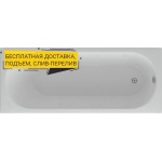 Акриловая ванна Акватек Оберон 170x70 OBR170-0000027