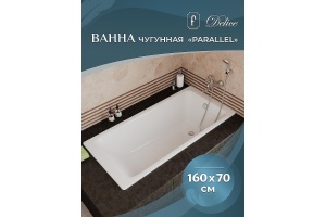 Чугунная ванна Delice Parallel 170x70 DLR220505RB-AS с черными матовыми ручками с антискользящим покрытием - 3