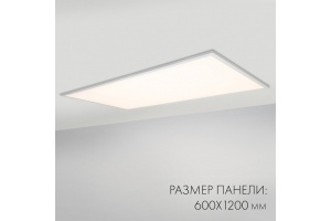 Светодиодная панель Arlight IM-600x1200A-48W White 023158(1) - 3